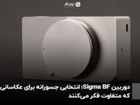 دوربین Sigma BF؛ انتخابی جسورانه برای عکاسانی که متفاوت فکر می‌کنند