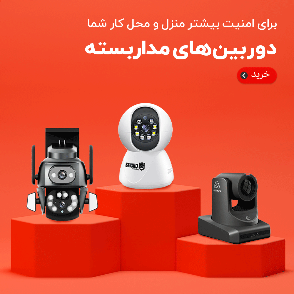 دوربین مداربسته