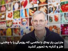 مارتین پار؛ وداع با عکاسی که روزمرگی را با چاشنی طنز و کنایه به تصویر کشید