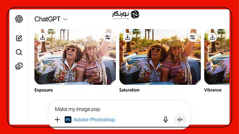 ادغام فتوشاپ، اکسپرس و آکروبات با ChatGPT؛ استفاده رایگان از ابزارهای ادوبی