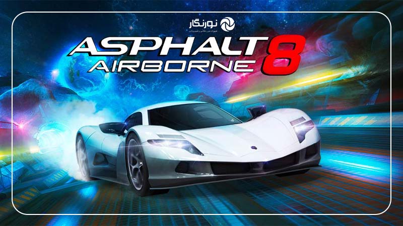 بهترین بازیهای مولتیپلیر آفلاین Asphalt 8 Airborne