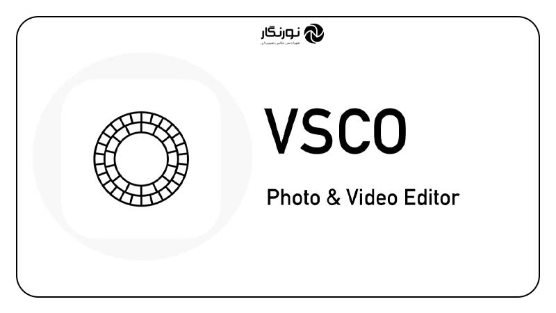 بازگشت VSCO به ریشه‌های عکاسی موبایل