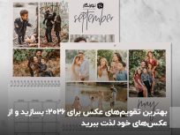 بهترین تقویم‌های عکس برای ۲۰۲۶؛ بسازید و از عکس‌های خود لذت ببرید