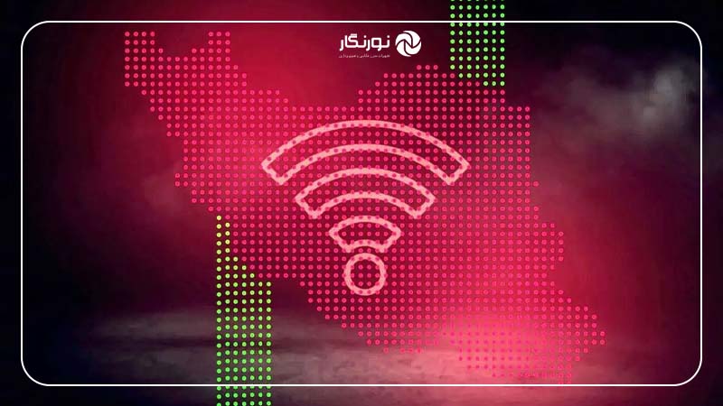 قطعی اینترنت ایران