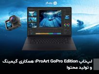 لپ‌تاپ ProArt GoPro Edition؛ همکاری گیمینگ و تولید محتوا