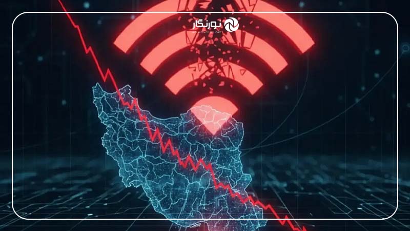 چرا اینترنت ایران قطع شد؟