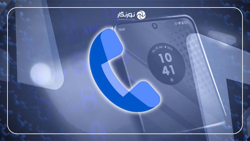 اپلیکیشن جدید تماس گوگل