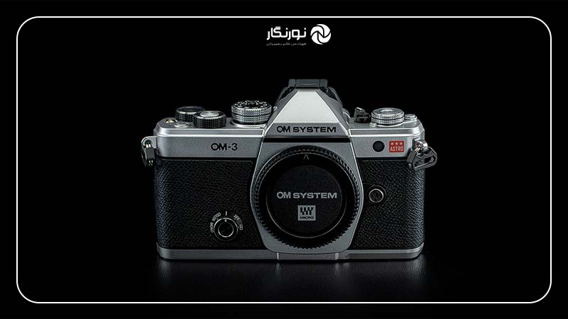 OM-3 ASTRO؛ دوربین نجومی با جزئیات دقیق آسمان شب