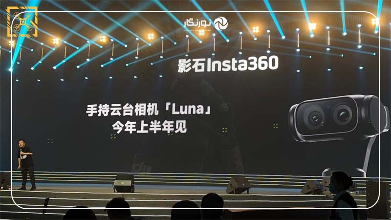 دوربین Luna از Insta360
