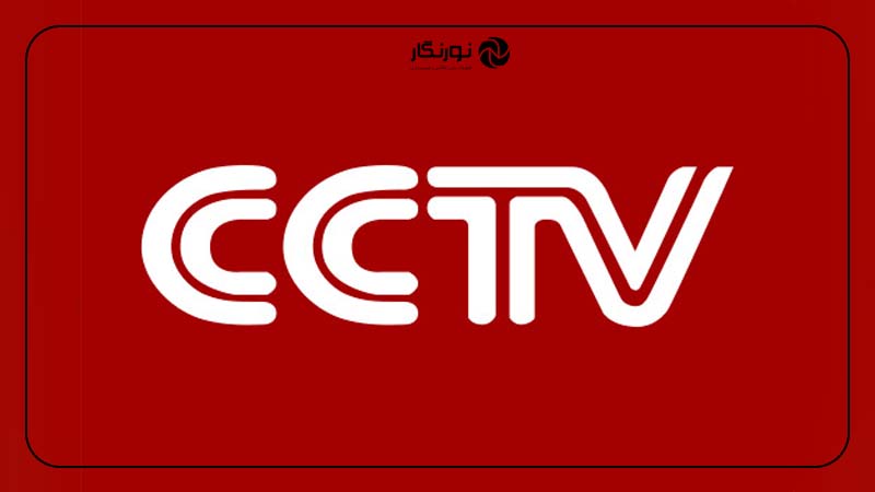 برنامه CCTV Plus