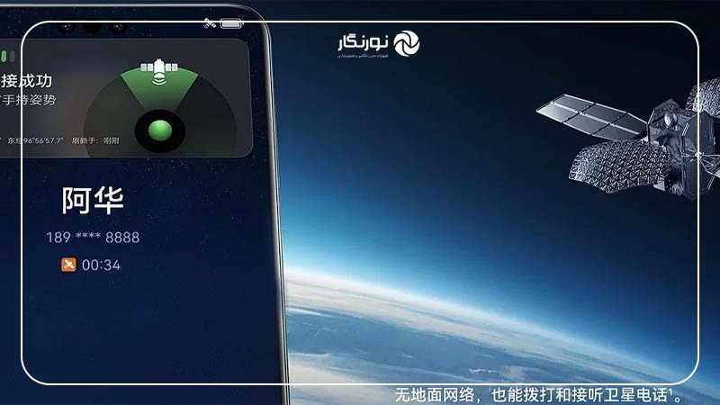 اینترنت ماهواره‌ای 5G