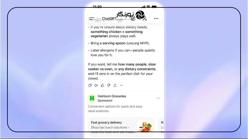 تبلیغات ChatGPT