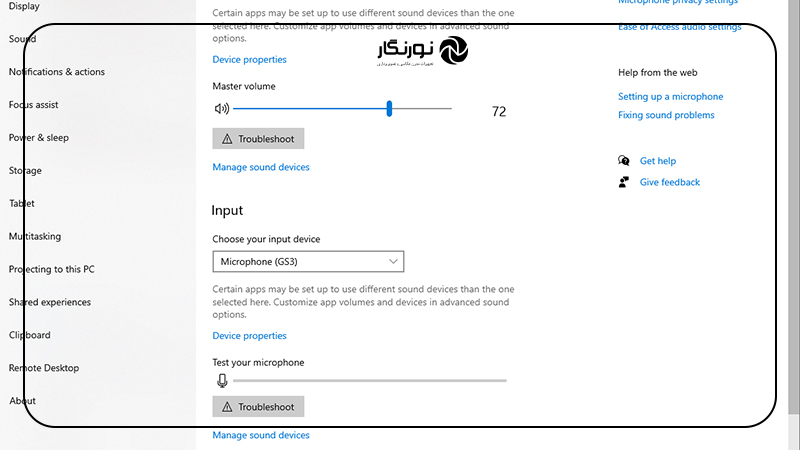 تست میکروفون در ویندوز - روش اول