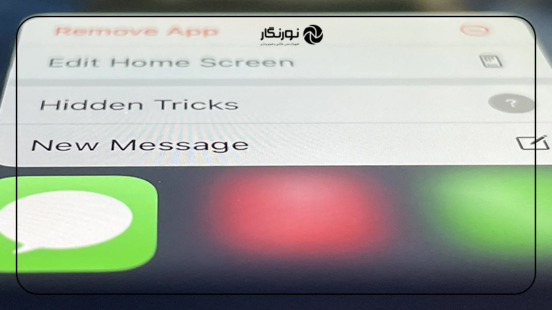 آموزش گامبهگام فعال کردن آی مسیج