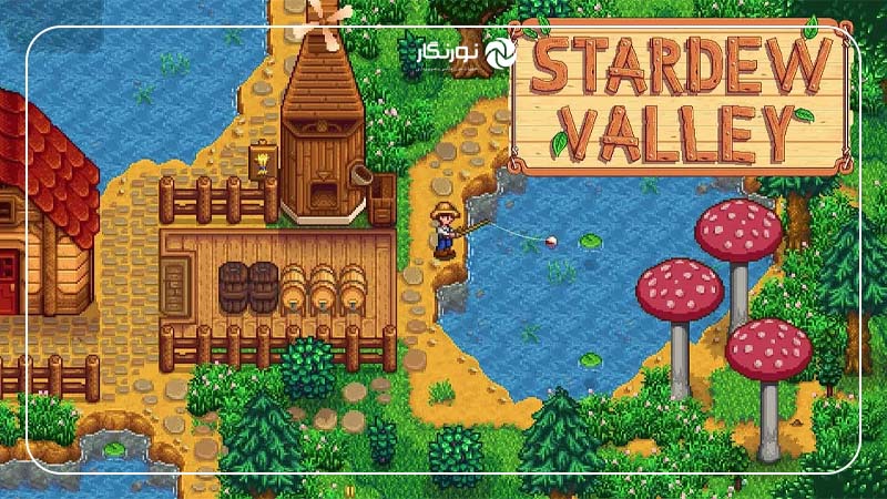 Stardew Valley؛ مزرعه‌ای که هرگز خسته‌کننده نمی‌شود