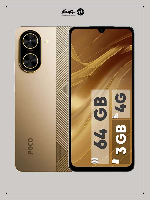 گوشی موبایل Xiaomi Poco C71