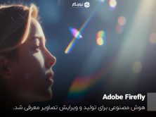 Adobe Firefly