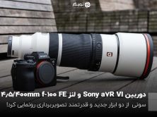 دوربین Sony a7R VI و لنز FE 100-400mm f/4.5