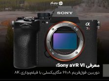 معرفی Sony a7R VI