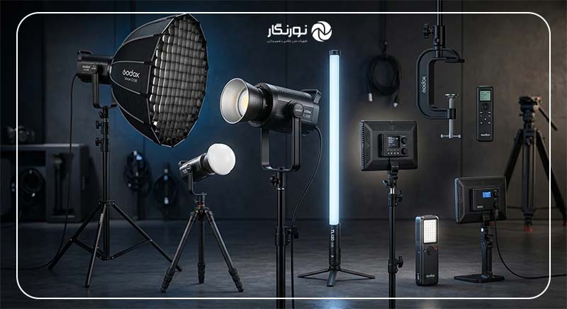 نورهای LED گودوکس