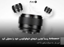 7artisans is about to introduce its first-ever autofocus lenses for Nikon Z mirrorless cameras and they are super-lightweight