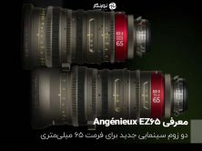 Angénieux EZ 65 Series Announced – Two Large-Format Zooms, 60mm Image Circle, LPL Mount