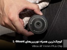 L-mount finally gets a truly tiny lens