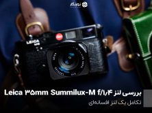 Leica 35mm Summilux-M f/1.4 ASPH review - a modern update of a rangefinder classic