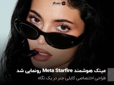 Meta’s New AI Glasses Are Designed (and Voiced Over) by Kylie Jenner