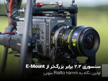 Rialto 65mm camera
