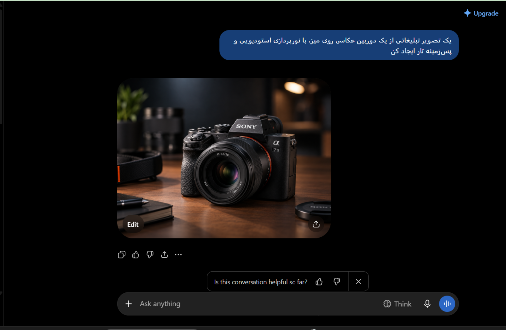 چگونه با چت جی پی تی عکس بسازیم؟