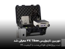 enlaps Tikee 4X Outdoor Time-Lapse Camera Pack