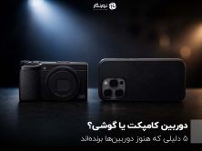 Phone vs. Point & Shoot: 5 Ways Compact Cameras Still Come Out Ahead