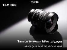 Tamron’s Widest Full Frame Lens To Date