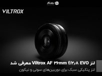 Viltrox’s Latest EVO Lens Is a 26mm f/2.8 Autofocus Pancake Prime