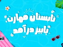 آموزش