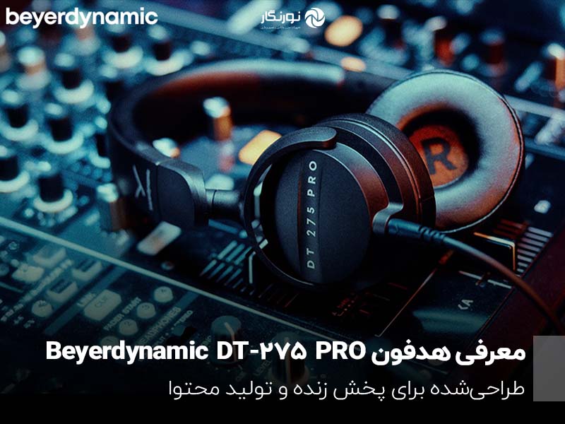 معرفی هدفون Beyerdynamic DT-275 PRO؛ طراحی‌شده برای پخش زنده و تولید محتوا