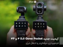 DJI Osmo Pocket 4 and 4P Firmware Updates Released – Cloud Uploads, D-Log Slow Motion, and Frame Tracking