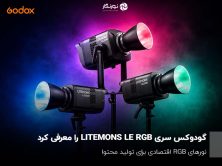 Godox Adds RGB Options to Litemons LE Monolight Series