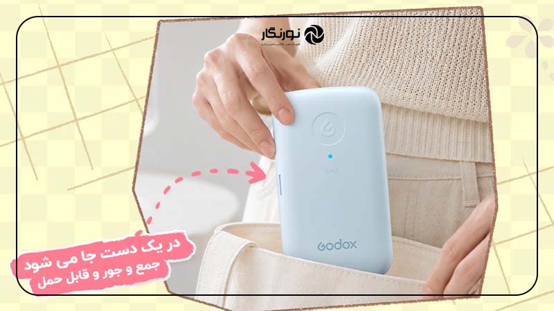 Godox P100 مناسب سفر و مهمانی