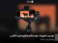 Great Gifts for Better Smartphone Video