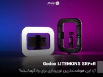Godox LITEMONS SR20R; is this the smartest lighting for vloggers?