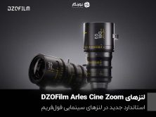 Introducing the DZOFilm Arles Cine Zoom Lenses