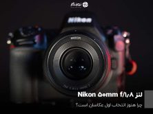 Nikon 50mm f1.8 Is Still the Best First Prime Lens in 2026