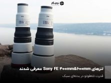 Sony Unveils Remarkably Compact 400mm and 600mm G Master Lenses