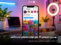Best AI Tools for Instagram Content Creation