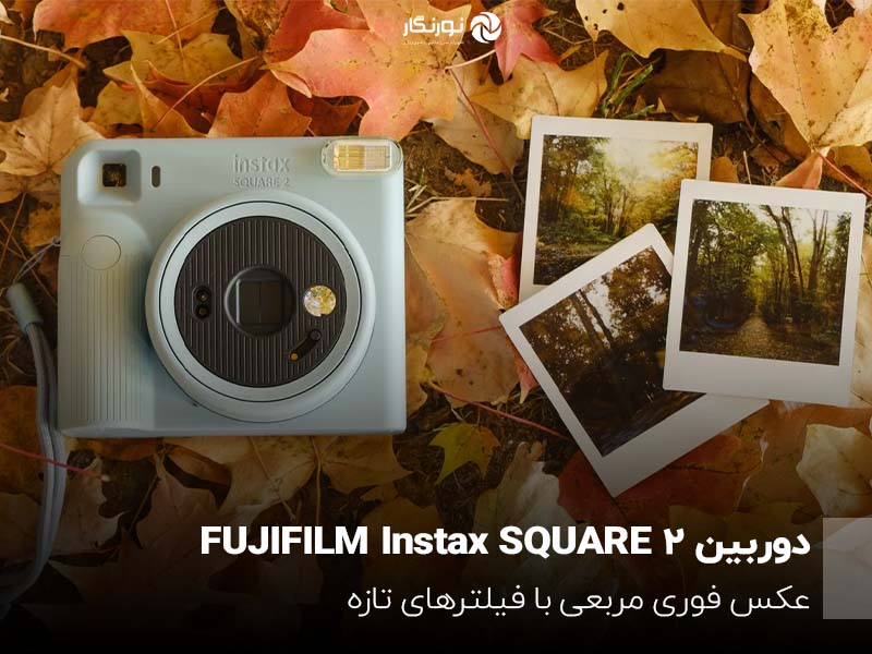 FUJIFILM Announces New instax SQUARE 2 Instant Film Camera