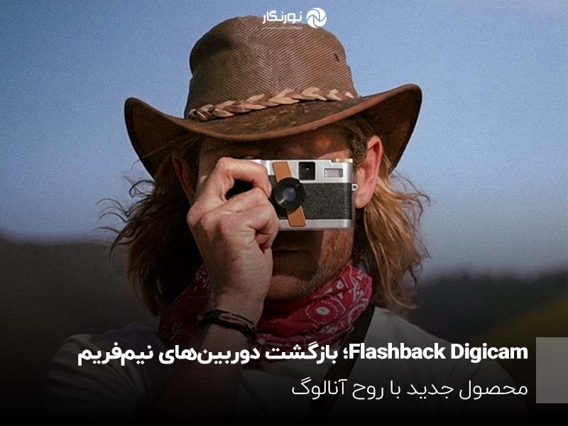 Flashback’s New Analog-Inspired Half-Frame Digicam Is All Grown Up