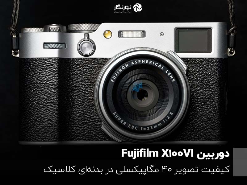 Fujifilm X100VI Review