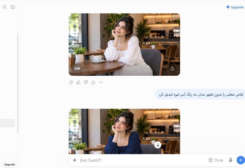 آموزش تغییر لباس در عکس با هوش مصنوعی بهصورت مرحلهبهمرحله